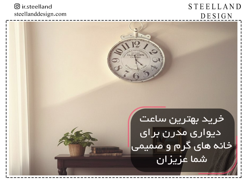 بهترین ساعت دیواری مدرن